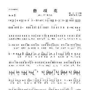指项花_歌曲简谱_词曲:胡艾彤 胡艾彤