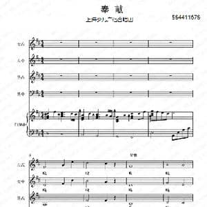 奉献合唱钢琴伴奏谱_歌谱投稿