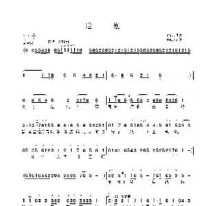 送 别_歌曲简谱_词曲:佚名 子健