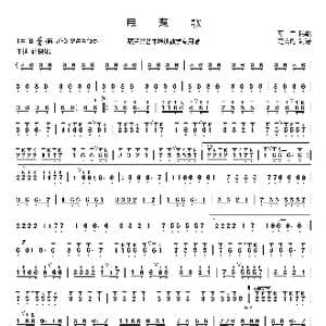 甩葱歌简谱_歌曲简谱