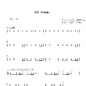 微笑_歌谱投稿_词曲:段春芳 孙磊明