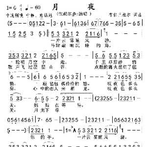 月夜 包胡尔查 _歌曲简谱_词曲:布人巴雅尔 布人巴雅尔