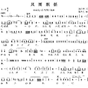 仫佬戏 风雨飘摇 红背带 选段 杨衍瑶 吴乔刚