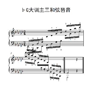 萨克斯谱 | 第七集13.♭G大调主三和弦琶音 中央音乐学院 钢琴 业余 考级教程 7 9级