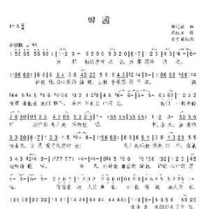 田园_歌谱投稿
