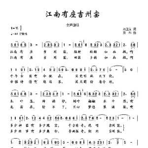 江南有座吉州窑_歌谱投稿_词曲:赖卫东 熊纬