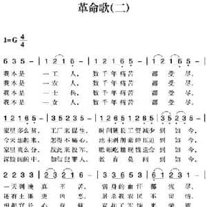 赣南闽西红色歌曲_革命歌_民歌简谱