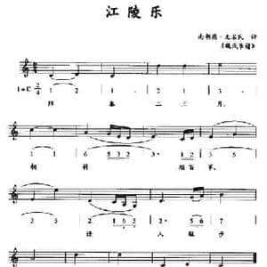 江陵乐_民歌简谱