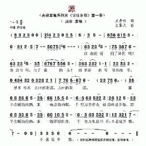 源_歌谱投稿_词曲:王秀竹 王黎光