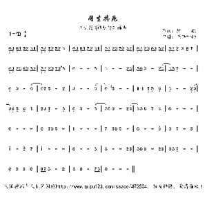 同生共死_歌曲简谱_词曲: 阿鲲