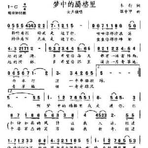 梦中的腾格里_民歌简谱_词曲:车行 温中甲