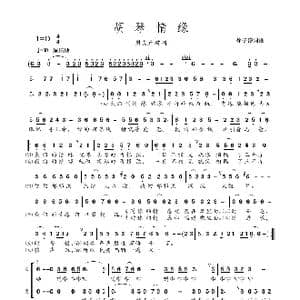 胡琴情缘_歌谱投稿_词曲:许子淳 许子淳