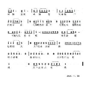 问缘_歌谱投稿_词曲:李大江 任清彪