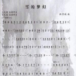 雪的梦幻_歌谱投稿_词曲:班得瑞 班得瑞