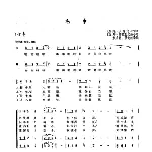 57毛巾 俄罗斯 _外国歌谱_词曲: 白 尼 贝特伦珂 白 尼 贝特伦珂