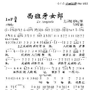 西班牙女郎_歌谱投稿_词曲:文琴佐 奇阿拉 文琴佐 奇阿拉