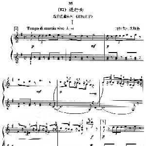 进行曲 钢琴谱