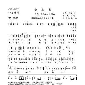 勿忘我_歌曲简谱_词曲:彦夫 大明 吴大明