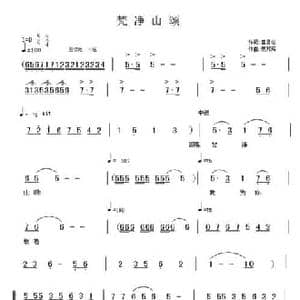 梵净山颂_民歌简谱_词曲:黄昌俊 蔡邦辉