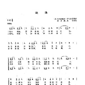 68旋涡 俄罗斯 _外国歌谱_词曲: 乌 沃洛迪米尔 伊伐修克 乌 沃洛迪米尔 伊伐修克