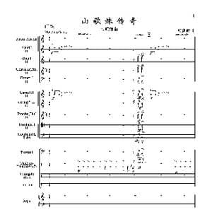 山歌妹传奇_歌曲简谱_词曲: 张延龄曲