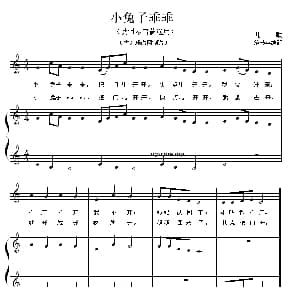 小兔子乖乖 钢琴谱 儿歌 范书英