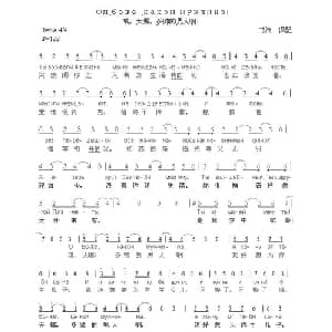 哦,天哪,多帅的男人啊! 俄罗斯 _外国歌谱_词曲: 书沧译配