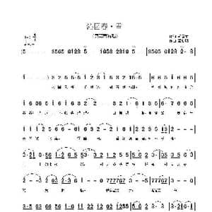 沁园春•雪_歌曲简谱