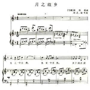 月之故乡_歌谱投稿