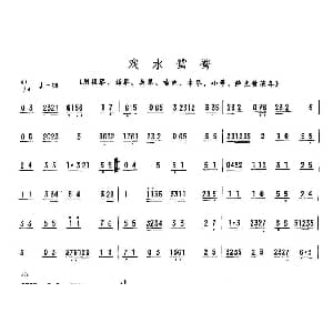 戏水鸳鸯