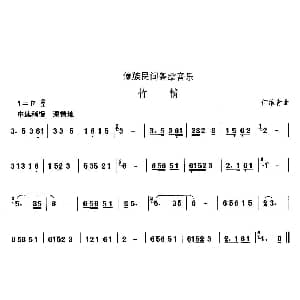 中国民族民间舞曲选 十四 傣族舞蹈 竹 何维青