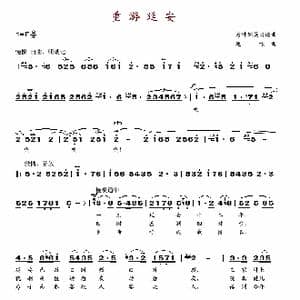 重游延安_歌谱投稿