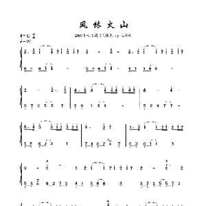 风林火山_歌曲简谱