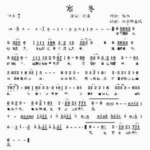 寒冬_歌谱投稿_词曲:陈伟 陈伟