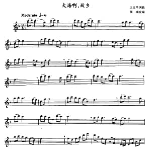 萨克斯谱 | 大海啊 故乡 王立平曲 国瑞改编