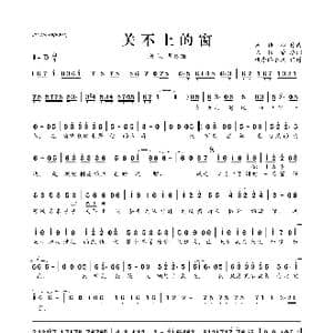 关不上的窗_歌曲简谱_词曲:陈信荣 周传雄