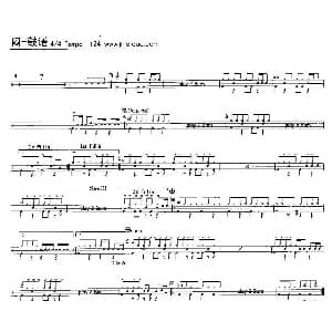 闷 架子鼓谱