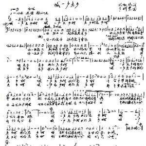 喊一声老乡_歌谱投稿_词曲:伏如林 卢辉荣