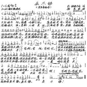 亲不够_歌谱投稿_词曲:巴 刚普力布 张艺军