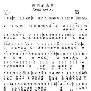 圣洁的家园_歌谱投稿