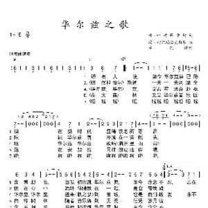 华尔兹之歌_歌谱投稿