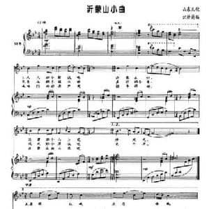 沂蒙山小曲_民歌简谱_词曲: 沈传薪编曲