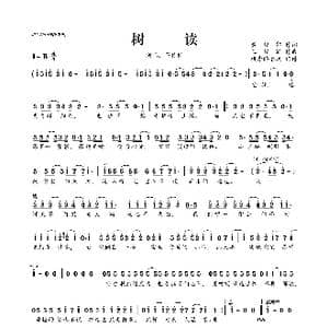 树读_歌曲简谱_词曲:黄俊郎 王俊凯