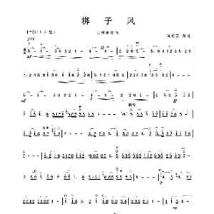 梆子风_歌谱投稿_词曲: 项祖英编曲