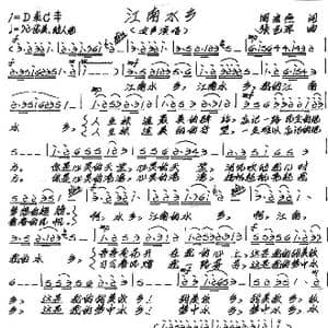 江南水乡_歌曲简谱_词曲:周宏燕 张艺军