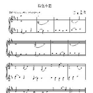 空弦练习与棕色小壶_歌谱投稿_词曲: 外国民歌
