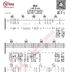罗大佑 童年 吉他谱 G调扫弦版_歌曲简谱_词曲:罗大佑 罗大佑