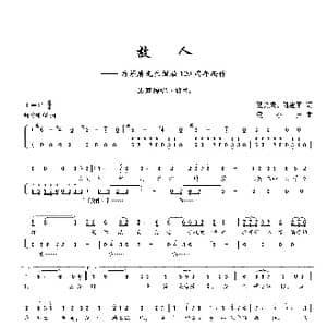 故人_歌曲简谱_词曲:夏宾成 卢建平 侯小声