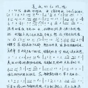 夏夜的红玫瑰_歌谱投稿_词曲:草原大哈/江枫渔火 草原丁喜老师