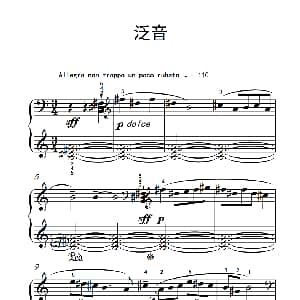 泛音 钢琴谱